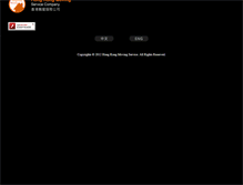 Tablet Screenshot of hongkongmoving.com.hk